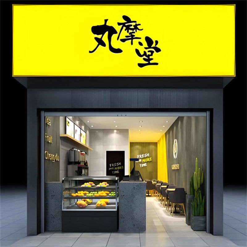 软膜门头灯箱/超薄灯箱